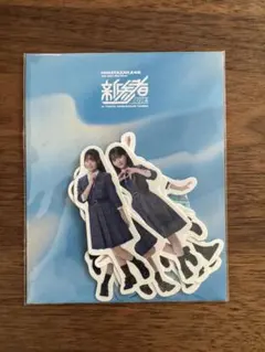 日向坂46 アクリルスタンドセット 2026年最新】日向坂46 アクリルスタンド セットの人気アイテム - メルカリ