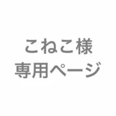 歌い手グッズ nqrse まふまふ そらる あらなるめい kradness メルカリ