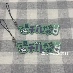 叢雲カゲツ　ラバーキーホルダー