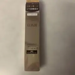 ELIXIR Wrinkle Smoothing Cream ラージサイズ22g