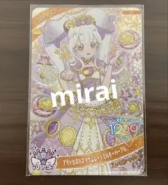 ひみつのアイプリ　アイプリ　カード　ハッピーセット　マクドナルド　リング