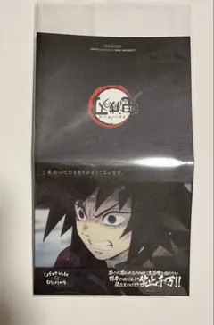 鬼滅の刃　ダイニング　ウェルカムポップアップカード　冨岡義勇①
