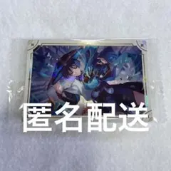 原神 ウエハース シール 放浪者