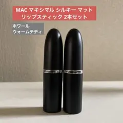 【中古】マック マキシマル シルキー マット リップスティック 2本セットのサムネイル