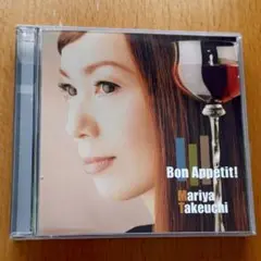 初回限定盤 竹内まりや ボナペティ!