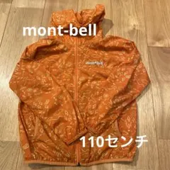 mont-bell フード付きウインドブレーカー　110センチ