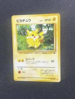 2026年最新】ポケモンカード旧裏ピカチュウの人気アイテム - メルカリ