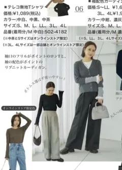 【新品未使用】しまむら　田中里奈　無地テレコTシャツ　中黒　M