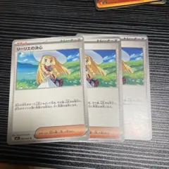 H*l様 リーリエの決心 サポートカード 3枚セット