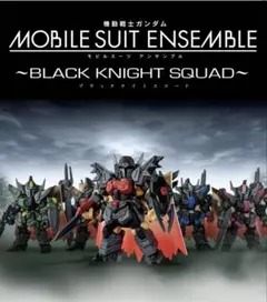 モビルスーツアンサンブル ブラックナイトスコード ルドラ　リデラード機４個セット