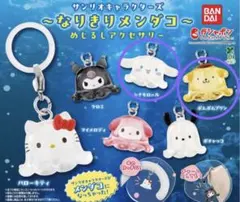 サンリオ　なりきりメンダコめじるしアクセサリー　ポムポムプリン　シナモン