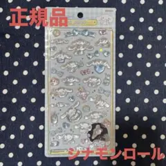 [正規品]ボンボンドロップシール シナモンロール 第2弾