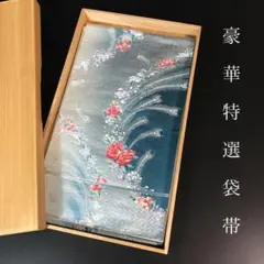 ZF-1116 袋帯 正絹 六通 唐織 牡丹 豪華 高級 フォーマル