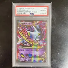 2026年最新】mゲンガーex プロモ psa10の人気アイテム - メルカリ