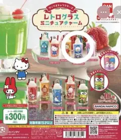 サンリオ あひるのペックル（レトログラス ミニチュアチャーム、アクリルチャーム）