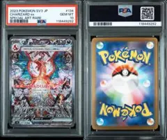 【希少】 psa10 リザードン sar 世界23枚 エラーカード　早い者勝ち 希少】 psa10 リザードン sar 世界23枚 エラーカード 早い者勝ち