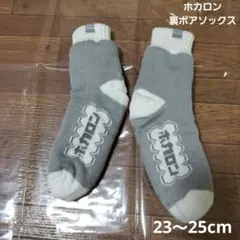 MUMUコラボ 裏ボアソックス グレー