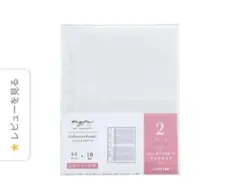 LIHIT LAB. Collection Pocketミニ10枚入 × 2つ