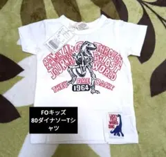 綿コットン100%新品 FOキッズ ダイナソーTシャツ 80のサムネイル