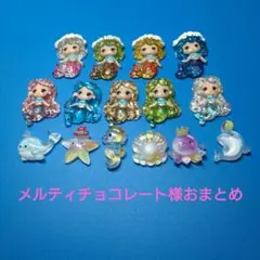 メルティチョコレート様 リクエスト 2点 まとめ商品
