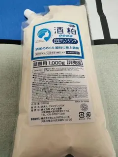 旅美人 酒粕白玉クレンジング 詰替用 1000g 2個セット - メルカリ