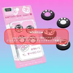 【数量限定】猫の爪 肉球 親指グリップキャップ 猫手 ロッカーキャップ (8個セ