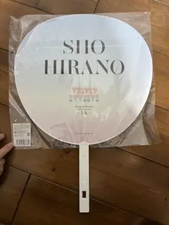 平野紫耀King & Prince うちわ