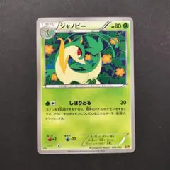 2026年最新】ジャノビーの人気アイテム - メルカリ