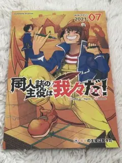 2026年最新】我々だ マガジン 2021の人気アイテム - メルカリ