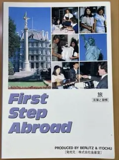 First Step Abroad