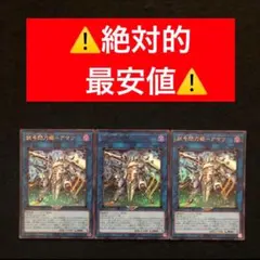 39⭐️【試号閃刀姫アマツ 3枚】遊戯王OCG デュエルモンスターズ Vジャンプ