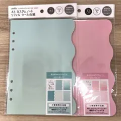 A5 カスタムノート リフィル シール台紙 セリア　amifa