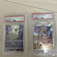 希少 PSA10連番】マリィのオーロンゲex SAR マリィのモルペコ セット