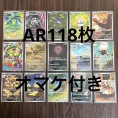ポケモンカードARまとめ売り