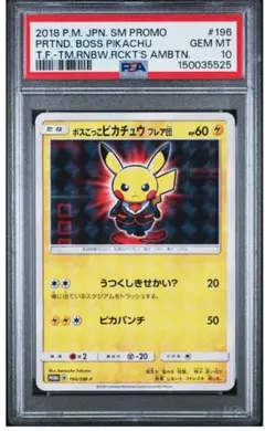 紳士風のピカチュウ プロモ PSA9 ポケカ ポケモンカード - メルカリ
