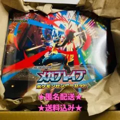 メガブレイブ ポケモンセンターセット★匿名配送★