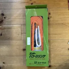 コンドーテック パワースリング50mmx4m 2本セット ナイロンスリング