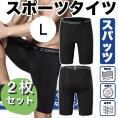 ショート レギンス コンプレッションタイツ スポーツタイツ 吸汗速乾 防菌防臭