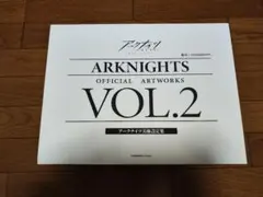 2026年最新】アークナイツ アークナイツ美術設定集VOL.2の人気アイテム