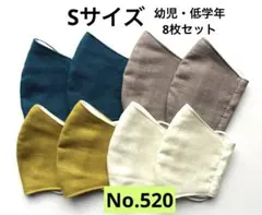 マスク 8枚セット カラフル キッズマスク 幼児マスク 小学生マスク 給食マスク