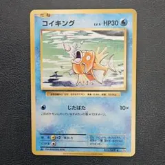 コイキング 031/087 C CP6 20th Anniversary - メルカリ