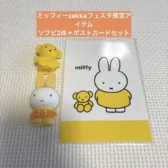 2026年最新】zakkaフェスタ ミッフィーの人気アイテム - メルカリ