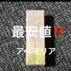 Dinto ディント リキッドチークP219 アベマリア おまけ付きのサムネイル
