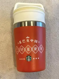 激レア⭐︎ スタンレー✖︎スターバックス中国のコラボタンブラー