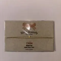 シトリン ゴールド ブレスレット　バースジュエリー