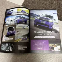 Honda magazine 2026 Vol.53 カタログ