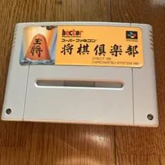 hector 将棋倶楽部 スーパーファミコン