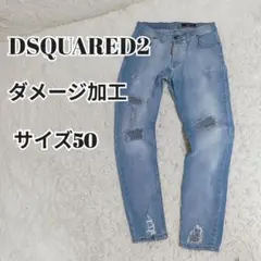 DSQUARED2　ディースクエアード デニム ダメージ加工 サイズ50