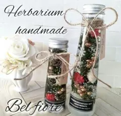 sale☆ハーバリウム♡カフェ風　クリスマスボトル 2本セット♪グリーン