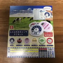レトロ牛乳キャップ　 マグネット　 ガチャ　 全6種　コンプリートセット
